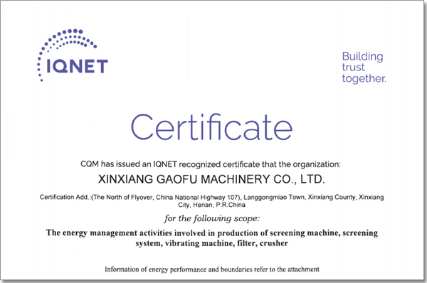 2023年，取得能源管理體系認(rèn)證