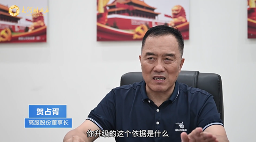 【 大河財立方】高服股份：科技創(chuàng)新促量變到質變，不斷夯實精細篩分領域“護城河”