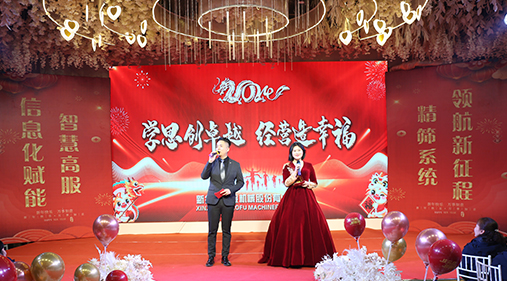 “學思創(chuàng)卓越，經(jīng)營造幸?！薄叻煞?024年度年會盛典圓滿落幕