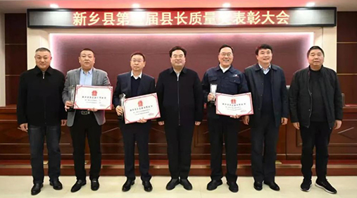 【騰訊網(wǎng)】高服在第五屆縣長(zhǎng)質(zhì)量獎(jiǎng)大會(huì)上被表彰！